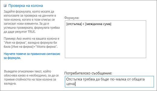 Диалогов прозорец за проверка на колони с попълнени полета с примерни данни