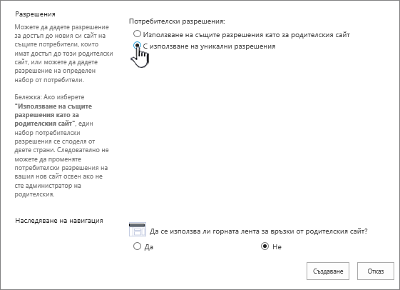 Добавяне на корпоративен wiki екран с уникални разрешения осветени