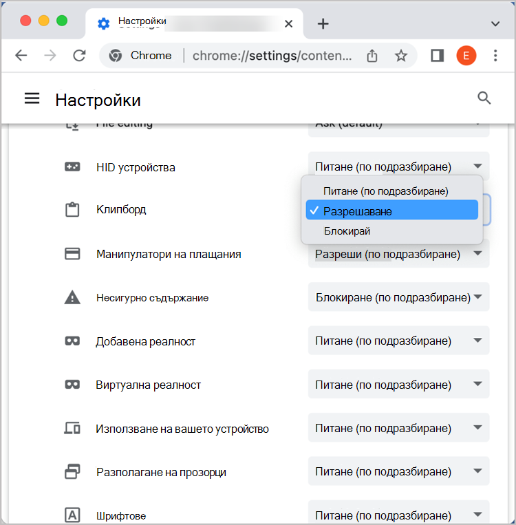 CCP достъп за браузър на Chrome