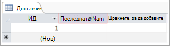 Екранен фрагмент от поле за добавяне на описателно име за колона