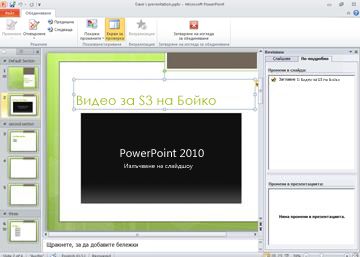 Презентация microsoft office powerpoint 2 pptx