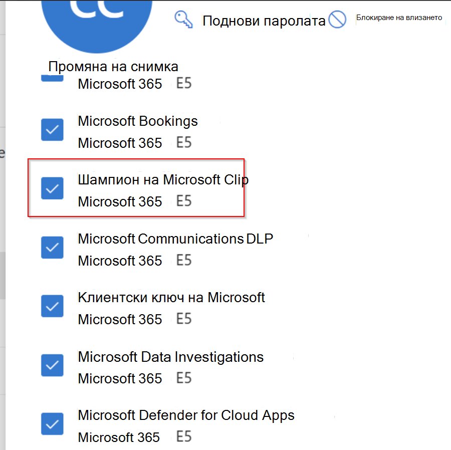 Clipchamp се вижда като услуга в списъка с приложения и лицензи, дадени на потребител в организация на Microsoft 365