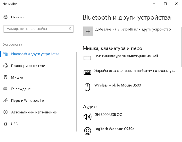 Нужна ли нотификация на bluetooth