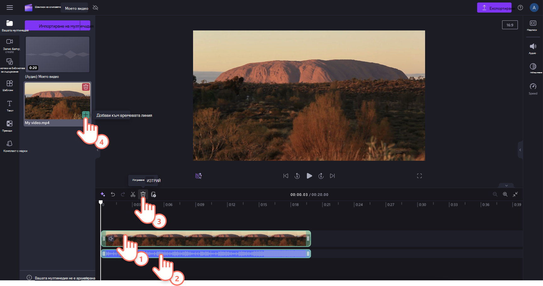 Изображение на потребител, който избира аудио- и видеоклиповете, щраква върху "Изтрий", след което добавя първоначалното видео към времевата линия