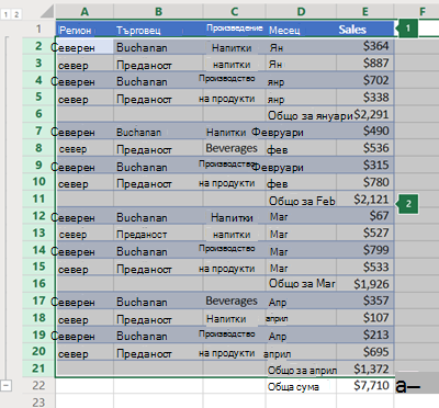 Структура на редовете в Excel Онлайн