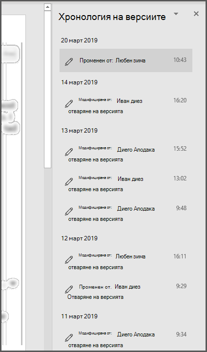Екранът Хронология на версиите Office показва няколко предишни версии на файла