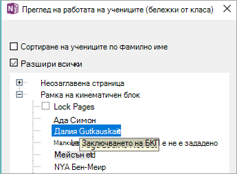 Страницата не е заключена.