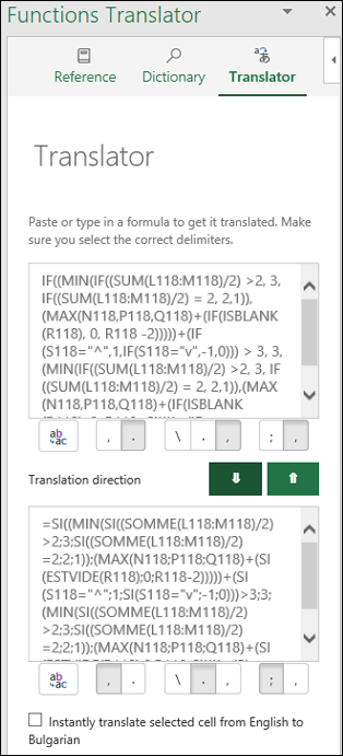 Екран на преводача на функции с функция, преобразувана от английски на френски