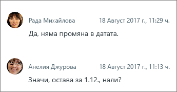 Коментари, подредени от най-новите към най-старите