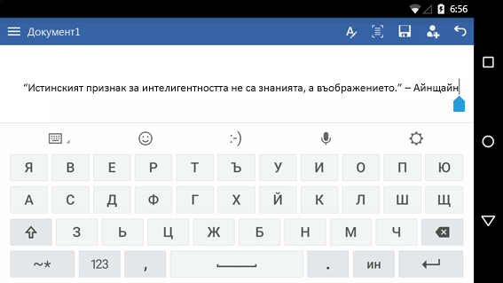 Докосване с пръст на бутона "Назад" в Android, за да се затвори клавиатурата