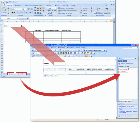 Работна книга на Excel преди и след като е конвертирана в шаблон на формуляр на InfoPath.