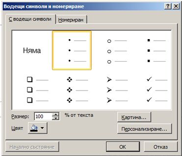 Влияет ли масштабирование документа на экране на размер символов при печати в word