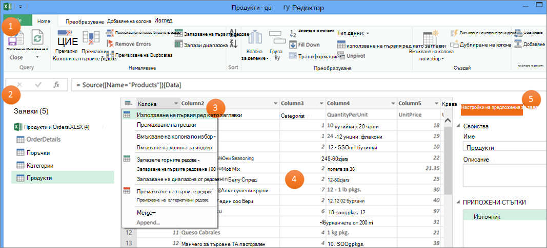  Power Query Excel Excel