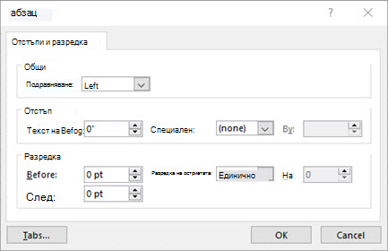 Image of the Paragraph dialog for editing text box text indents and spacing