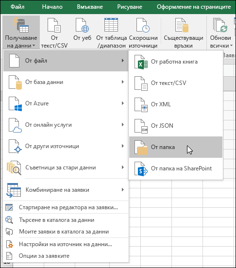 Какую команду excel следует использовать чтобы отредактировать ранее созданный документ