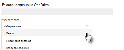 Журнал версий onedrive где