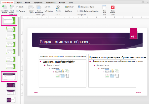 Что такое макросы в powerpoint