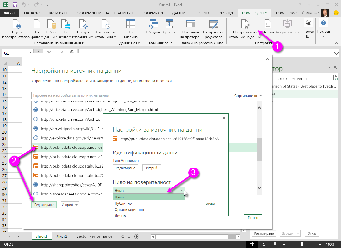 Power query excel преобразование запроса в функцию