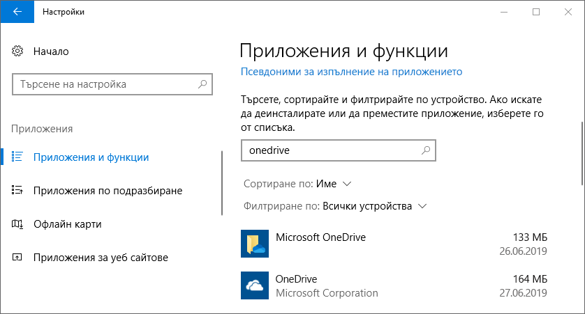 Настройки на приложението OneDrive в Windows