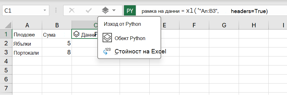 Менюто за извеждане на Python в работна книга на Excel.