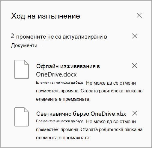 работа с екранна снимка на OneDrive three.png