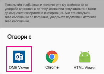 Недостъпен визуализатор с Gmail на Android 2