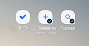 Екранна снимка, показваща преките пътища на началния екран на Android за приложението "To-Do", "Добавяне на нова задача" и "Търсене"