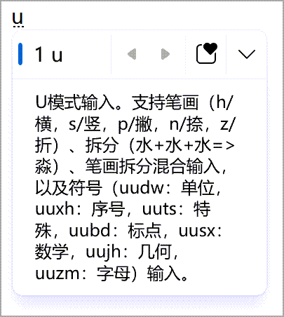 Aktivieren der Pinyin-U-Modus-Eingabe.