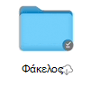 εικονίδιο κατάστασης OneDrive για Mac αρχείου κατ' απαίτηση