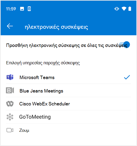 Επιλογή προεπιλεγμένης υπηρεσίας παροχής ηλεκτρονικών συσκέψεων στο Outlook σε Android