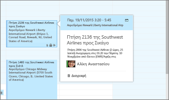 Στιγμιότυπο οθόνης του Outlook που εμφανίζει πληροφορίες πτήσεων.