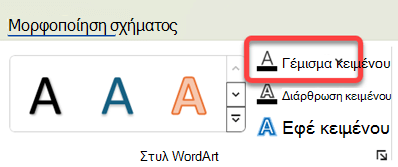 Για να αλλάξετε το χρώμα του WordArt, επιλέξτε το και, στην καρτέλα Μορφοποίηση σχήματος, επιλέξτε Γέμισμα κειμένου.