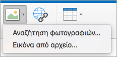 Εμφάνιση επιλογών εισαγωγής εικόνας για υπογραφή