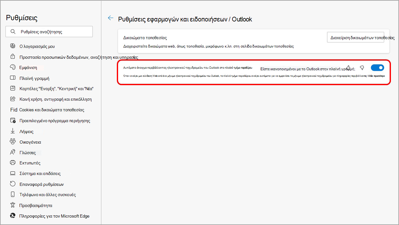 Απενεργοποιήστε το άνοιγμα περιεχομένου του Outlook στο πλαϊνό τμήμα παραθύρου του Microsoft Edge από τις ρυθμίσεις της πλαϊνής γραμμής του Microsoft Edge.