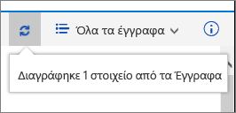 Διαγραφή γραμμής κατάστασης στο επάνω μέρος της οθόνης