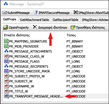 Χρησιμοποιήστε το OutlookSpy για να διαγράψετε την ιδιότητα PR_TRANSPORT_MESSAGE_HEADERS.