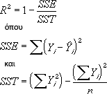 εξίσωση
