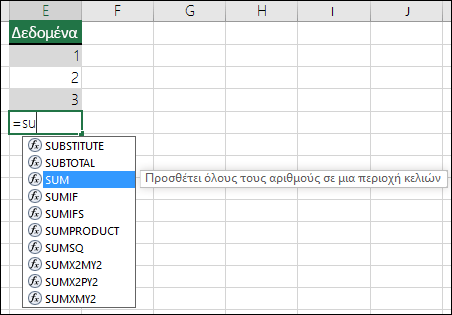 Αυτόματη καταχώρηση τύπου του Excel
