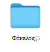 εικονίδιο κατάστασης OneDrive για Mac αρχείου κατ' απαίτηση