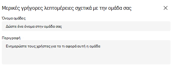 λεπτομέρειες τάξης