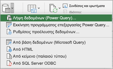 Λήψη δεδομένων PQ Mac (Power Query).png