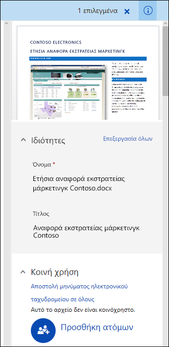 Office 365 Πίνακας μετα-δεδομένων εγγράφου