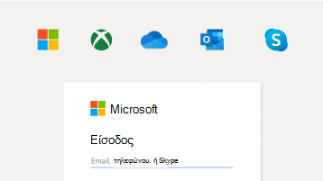 Εικόνα εισόδου με λογαριασμό Microsoft