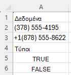 Χρήση της συνάρτησης REGEXTEST για να ελέγξετε εάν οι αριθμοί τηλεφώνου έχουν συγκεκριμένη σύνταξη, με το μοτίβο "^\([0-9]{3}\) [0-9]{3}-[0-9]{4}$"