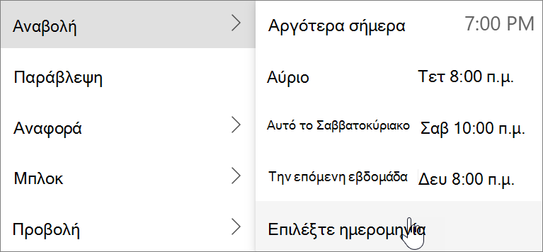 Χρήση αναβολής στο νέο Outlook για Windows