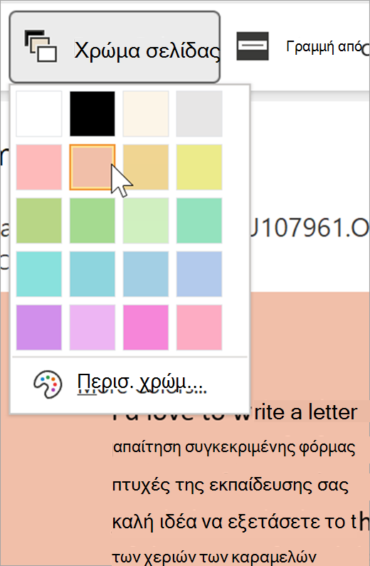 στιγμιότυπο οθόνης του αναπτυσσόμενου μενού χρώματος σελίδας για το προηγμένο πρόγραμμα ανάγνωσης. Εμφανίζεται μια παλέτα χρωμάτων και το φόντο που είναι ορατό πίσω από την αναπτυσσόμενη λίστα είναι παστέλ πορτοκαλί