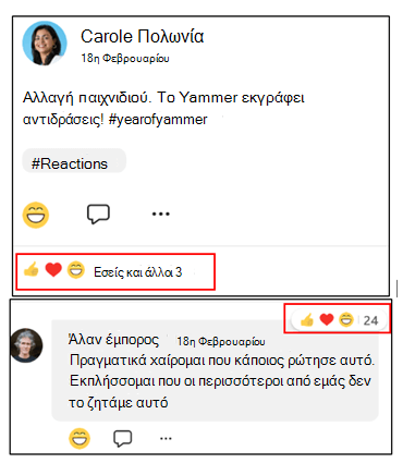Στιγμιότυπο οθόνης που εμφανίζει τον τρόπο με τον οποίο μπορείτε να δείτε ποιες συνομιλίες έχουν τις περισσότερες αντιδράσεις στο Yammer Mobile