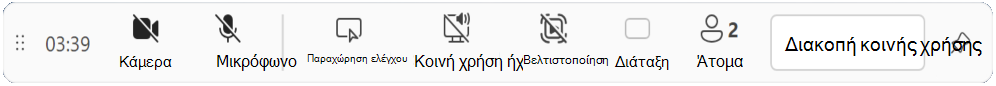 Γραμμή παρουσιαστή κοινής χρήσης οθόνης του Teams