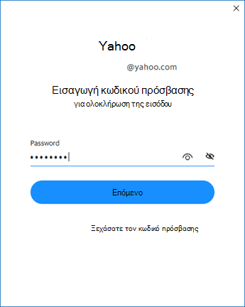 Οθόνη ρύθμισης του Yahoo Outlook δύο - πληκτρολογήστε κωδικό πρόσβασης