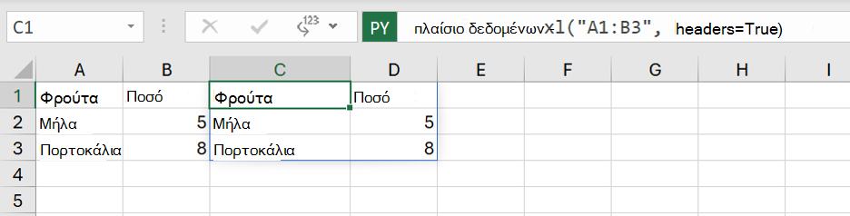 Ένας Πύθωνας στο Excel DataFrame επέστρεψε ως τιμές του Excel.